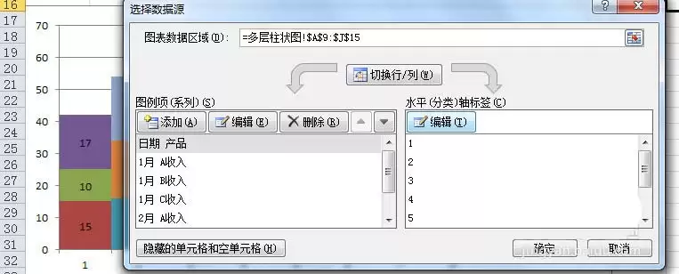 excel表格中怎么制作多层柱状图表