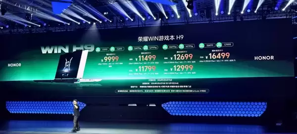 国补9999元起：荣耀首款游戏本WIN H9正式发布 270W狂暴性能释放！
