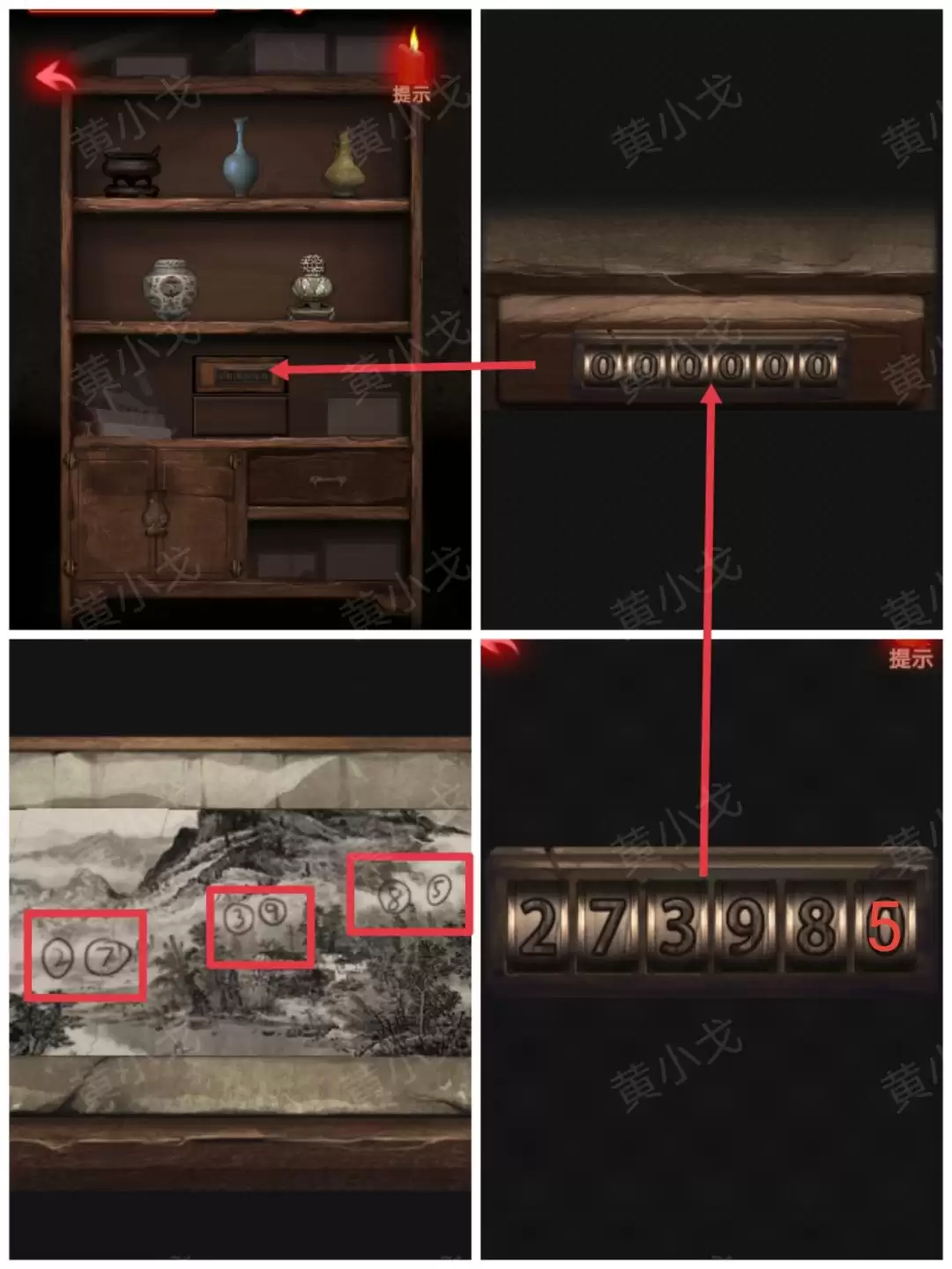 《万邪归正》序章：遇险攻略