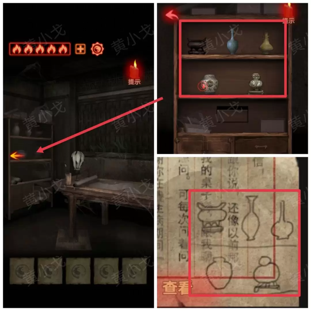 《万邪归正》序章：遇险攻略