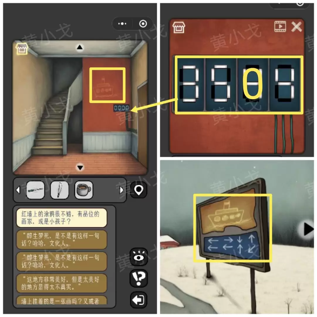 《宇宙怪谈》不下雪的冬天攻略