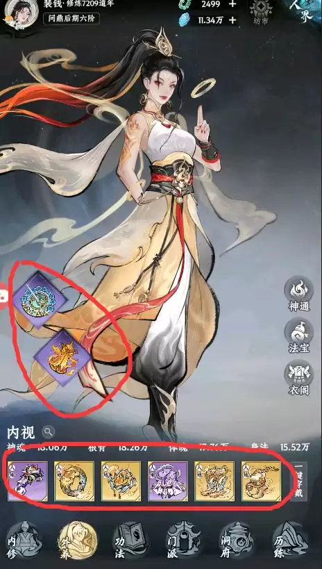 《大道仙途》装备系统玩法详解