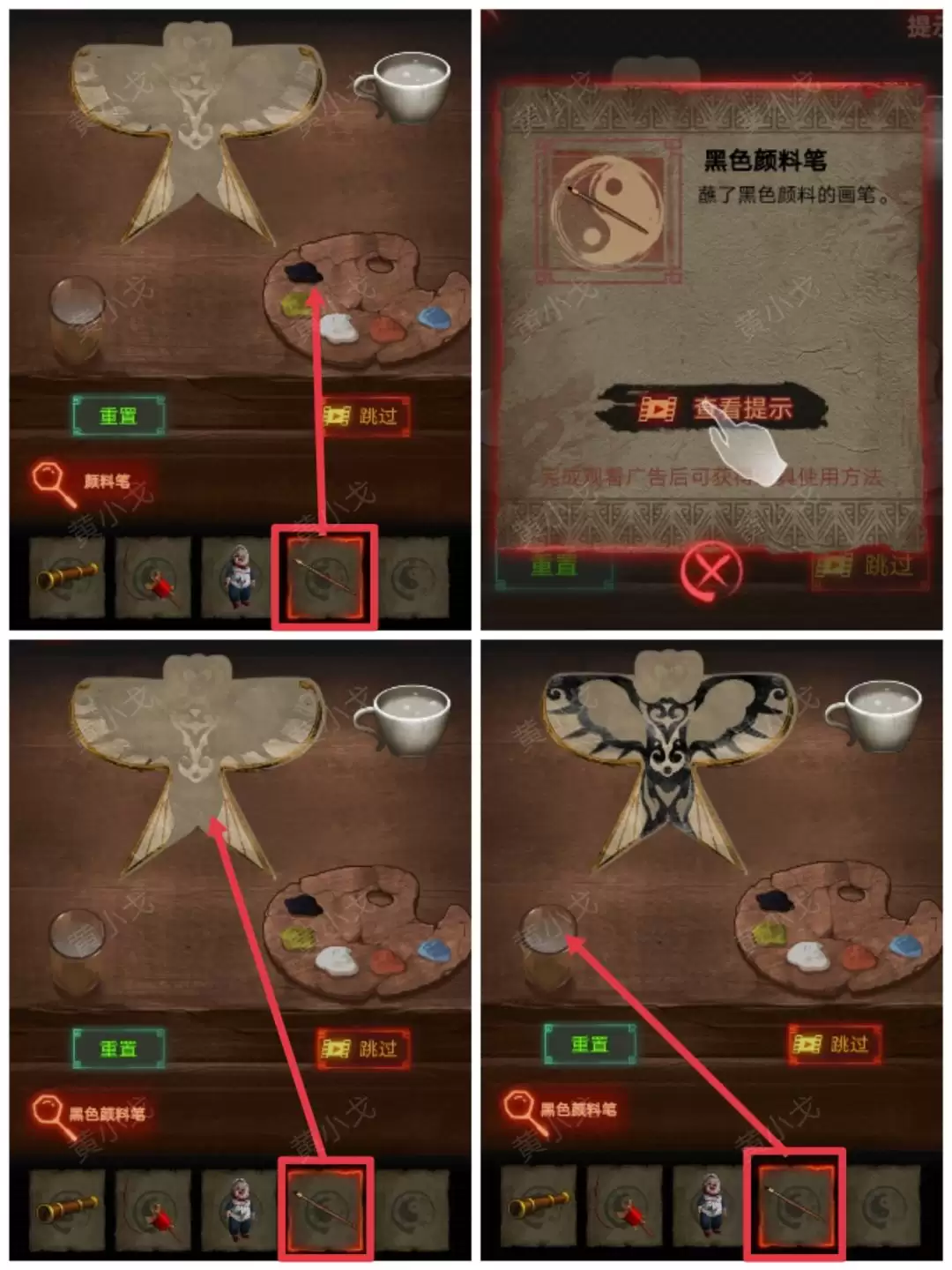 《万邪归正》第二章：执念攻略