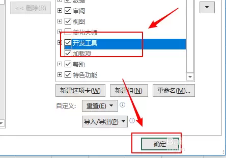 excel2019表格怎么插入切换按钮控件