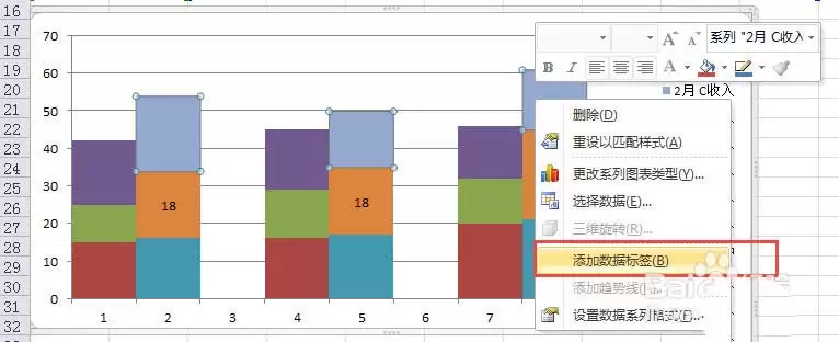 excel表格中怎么制作多层柱状图表