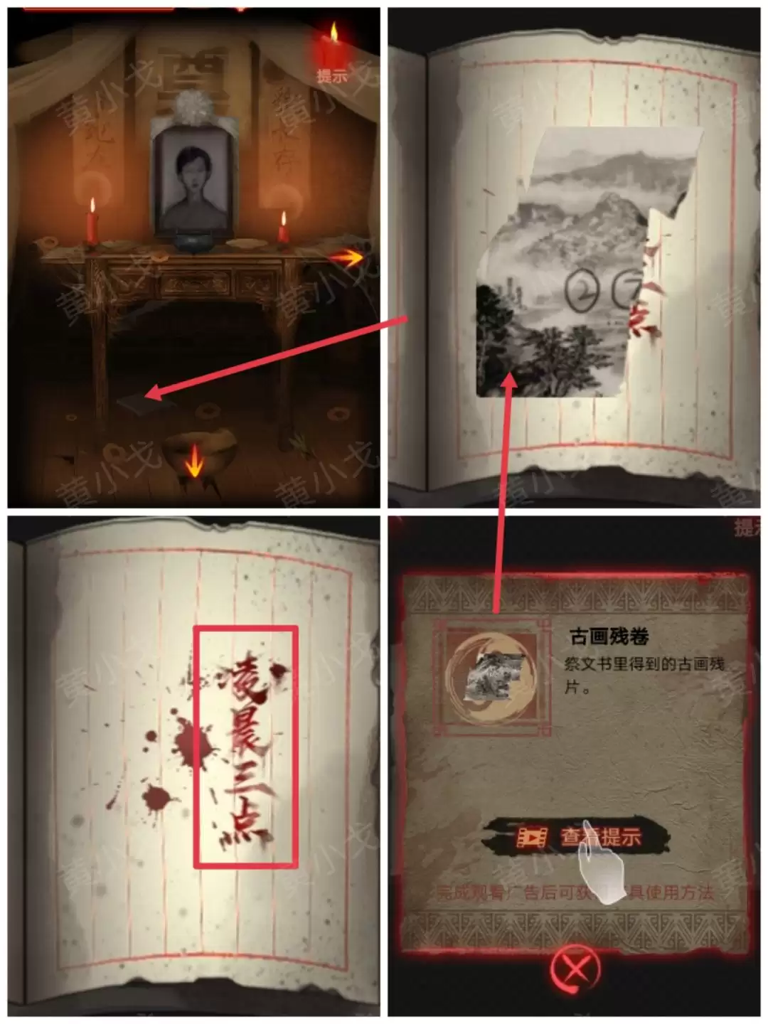 《万邪归正》序章：遇险攻略