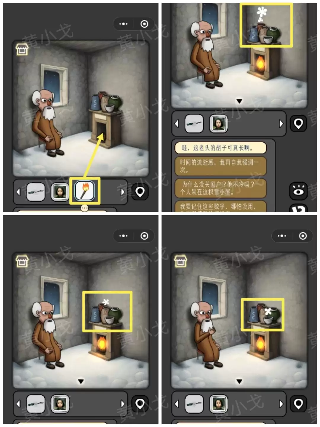 《宇宙怪谈》不下雪的冬天攻略