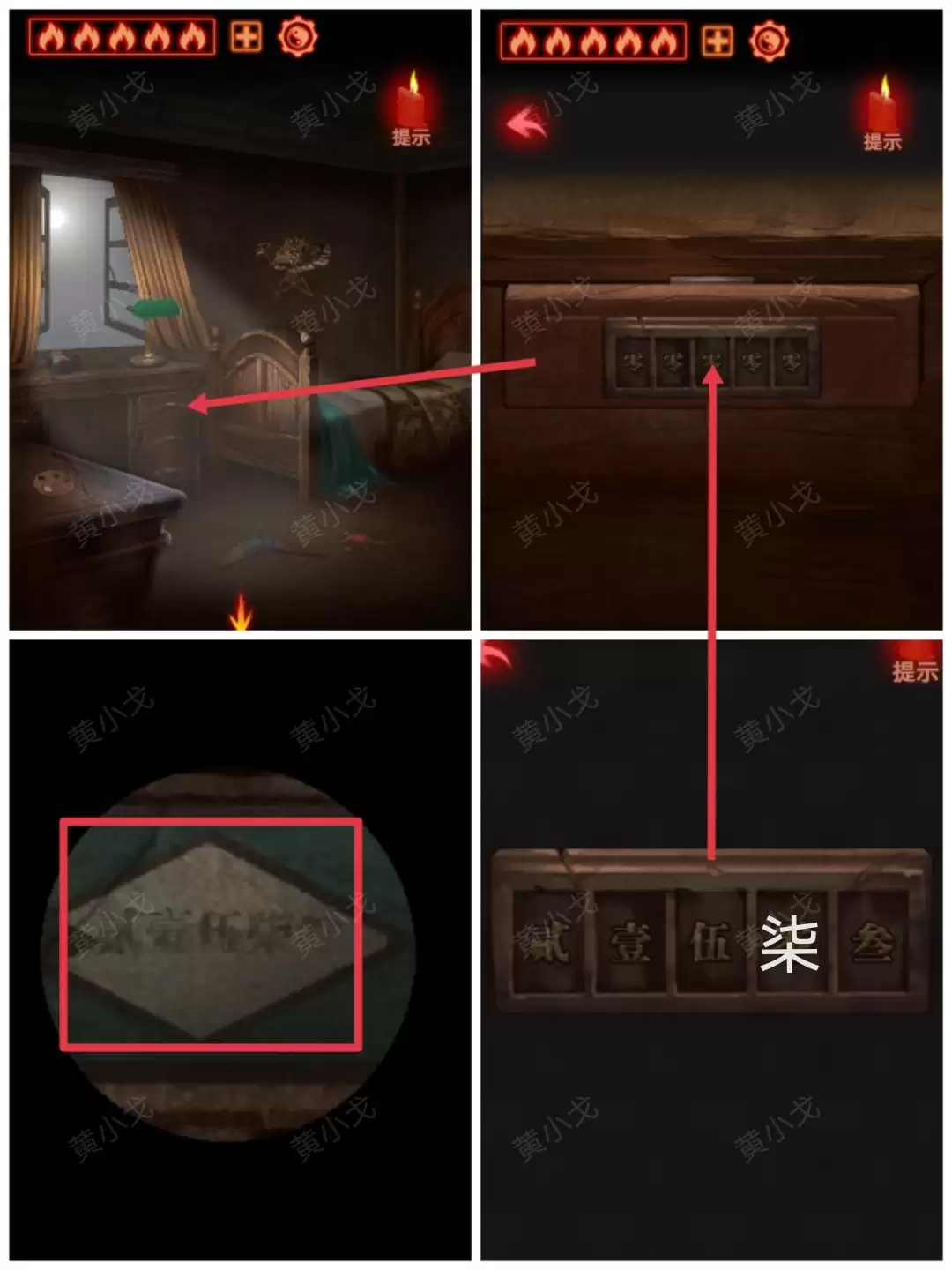 《万邪归正》第二章：执念攻略