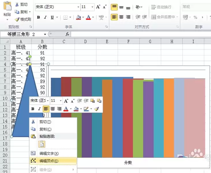 excel表格怎么设置彩色的交叉图表