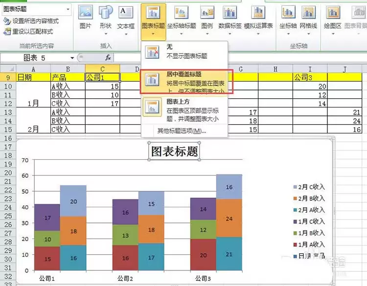 excel表格中怎么制作多层柱状图表