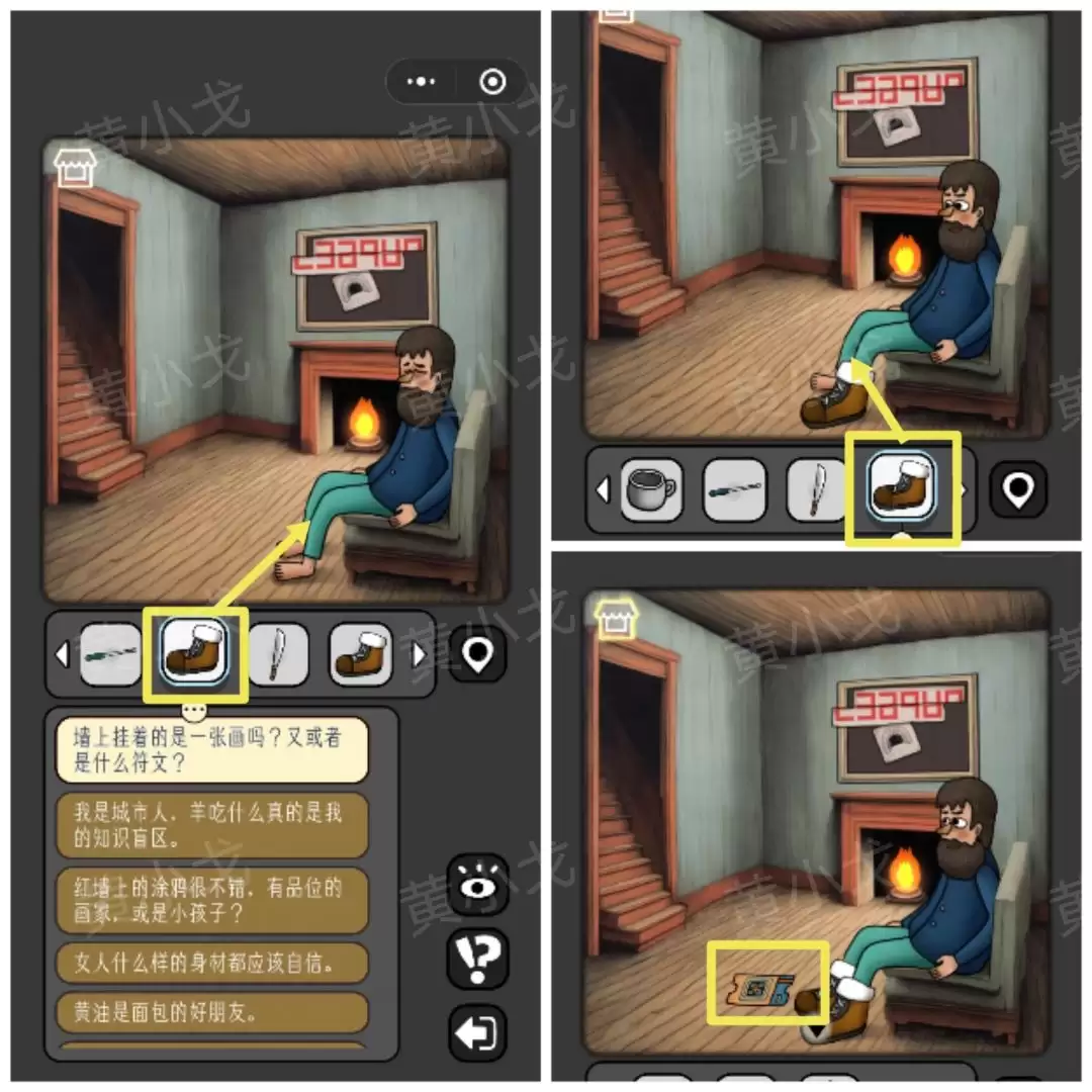 《宇宙怪谈》不下雪的冬天攻略