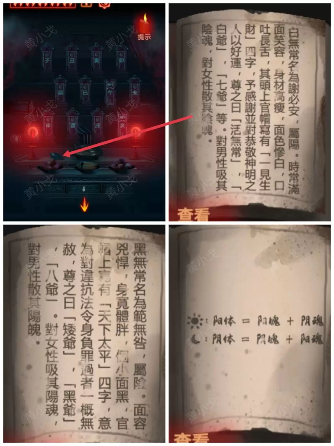 《万邪归正》第三章：皇子攻略