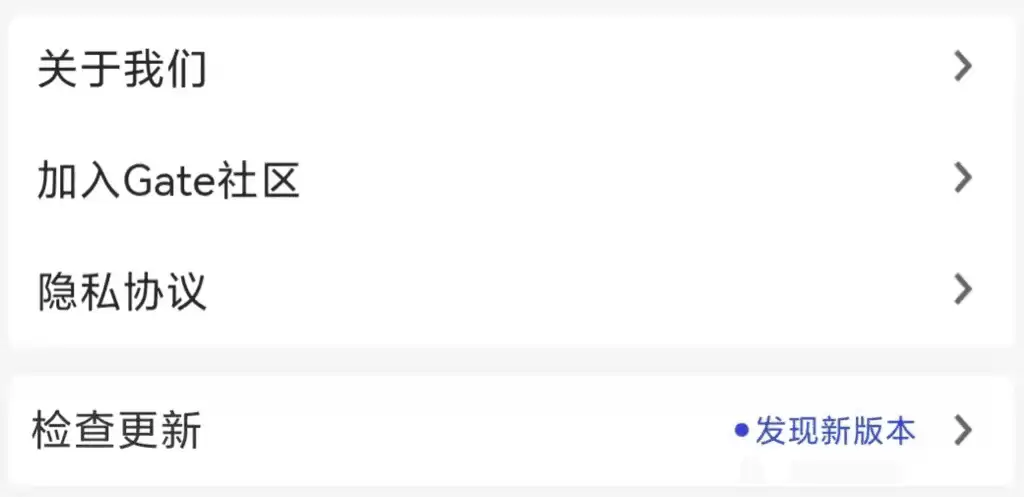 Gate.io如何下载和安装 Gate 手机 App（iOS/Android）9