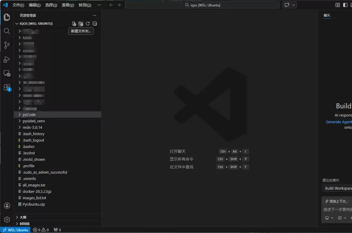 Ubuntu安装PySide6开发桌面应用实践