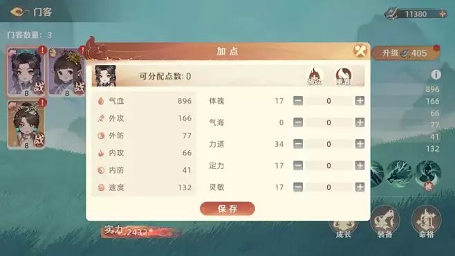 妖错图强力阵容如何推荐