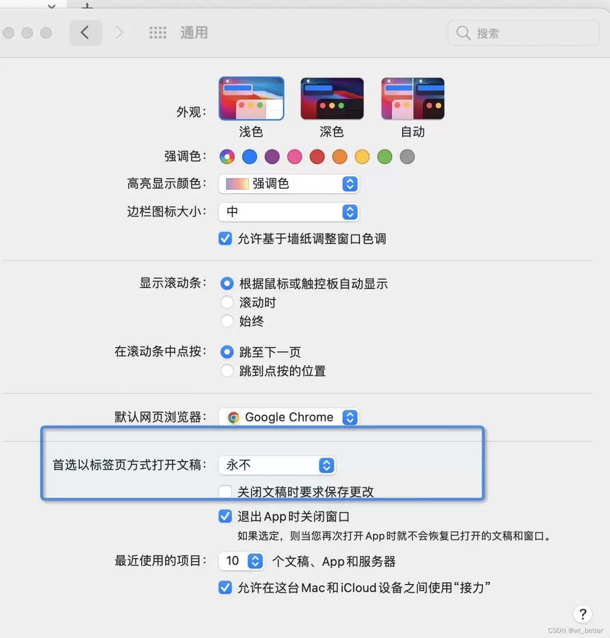 idea新窗口打开工程不生效问题及解决