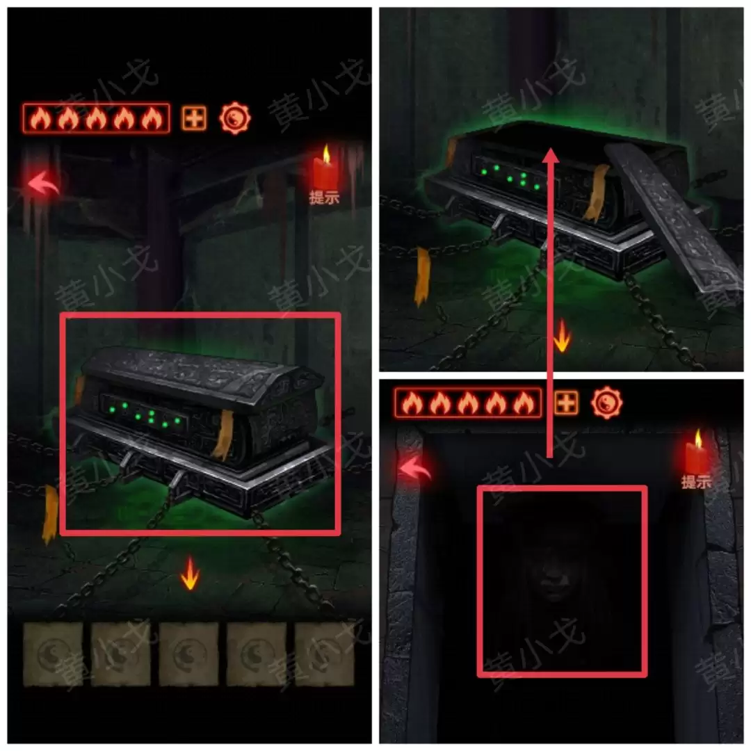 《万邪归正》序章：遇险攻略