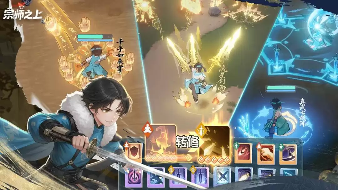 宗师之上官网入口链接地址