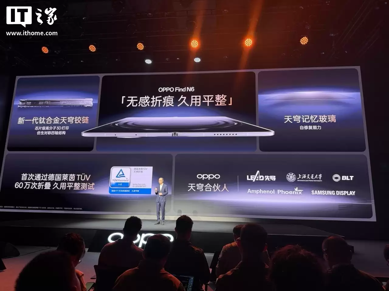 刘作虎：OPPO 目前在折叠屏累计投入研发资金超 30 亿元，专利数量跻身全球 TOP3