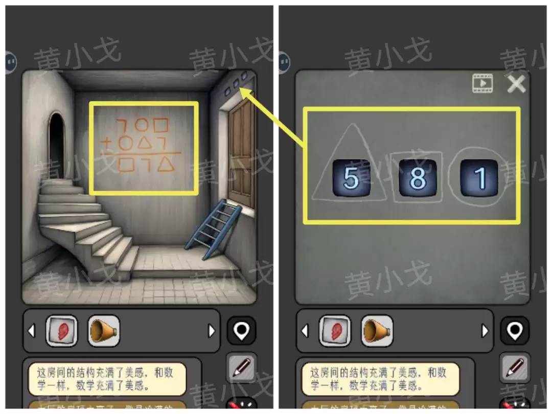 《宇宙怪谈》数字迷宫攻略