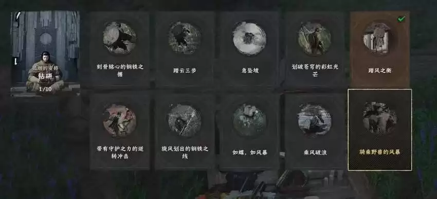 《红色沙漠》不屈斗士成就做法分享