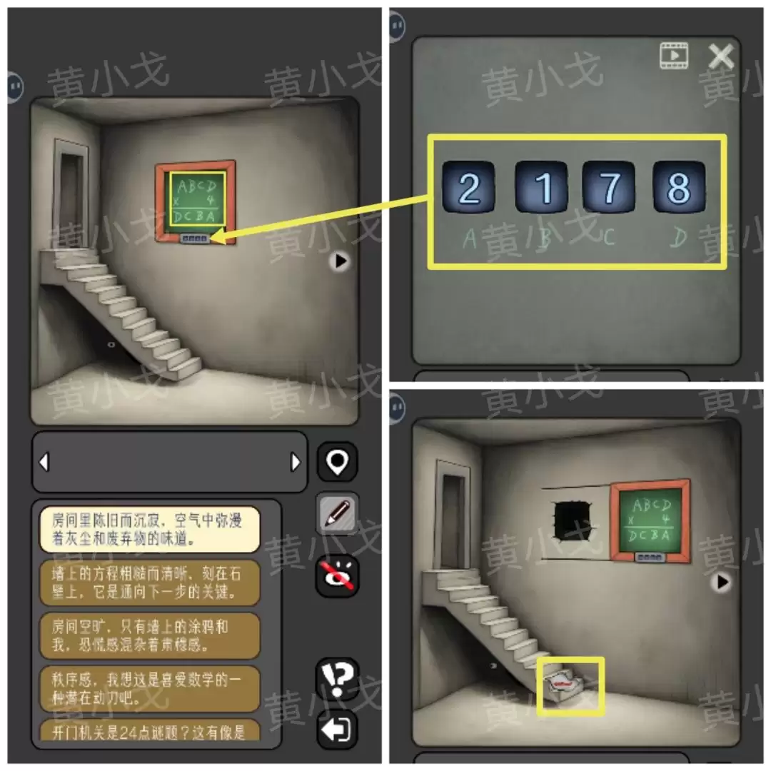 《宇宙怪谈》数字迷宫攻略