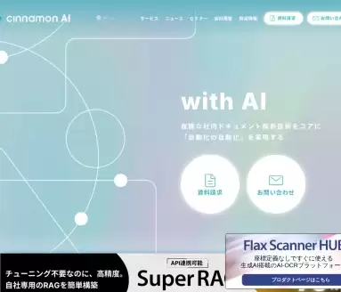 Cinnamon AI