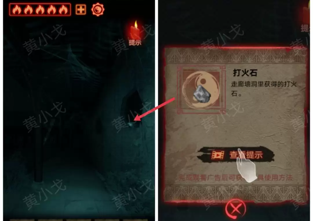 《万邪归正》序章：遇险攻略