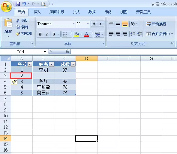 excel怎么插入表格同时保持序号连续不变