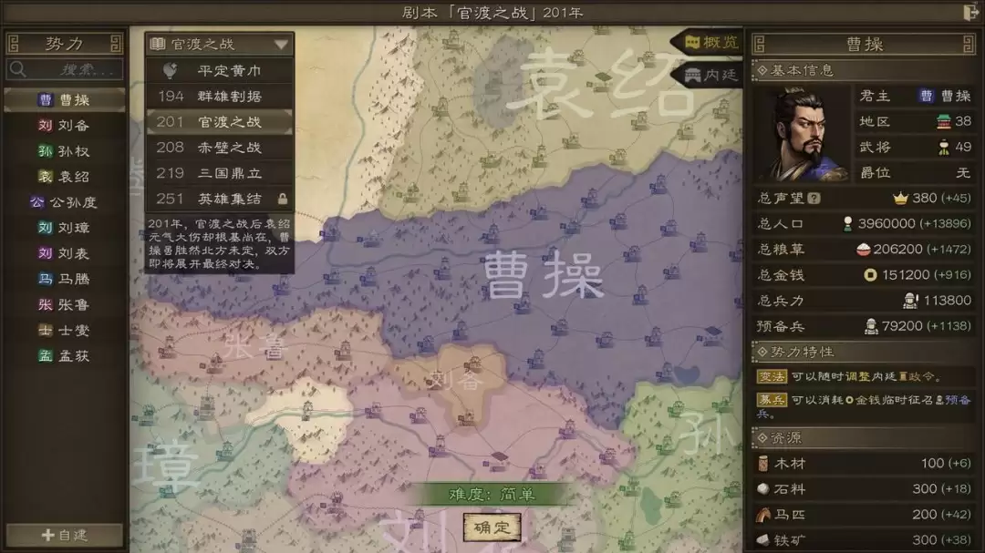 大战略+三国有没有搞头？国产策略游戏《沙盘战争：三国》正式发售