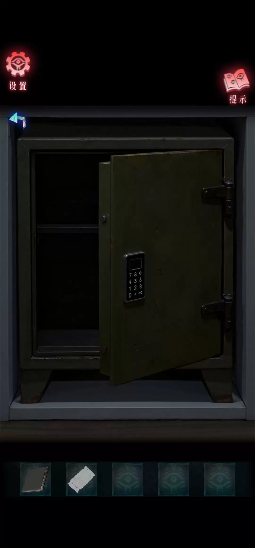 借眼游戏攻略大全