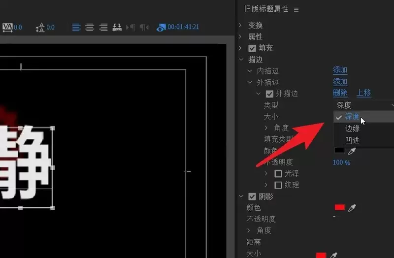pr如何制作3d立体字幕效果