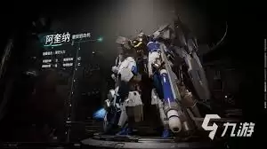 解限机阿奎那机甲实战玩法有哪些技巧