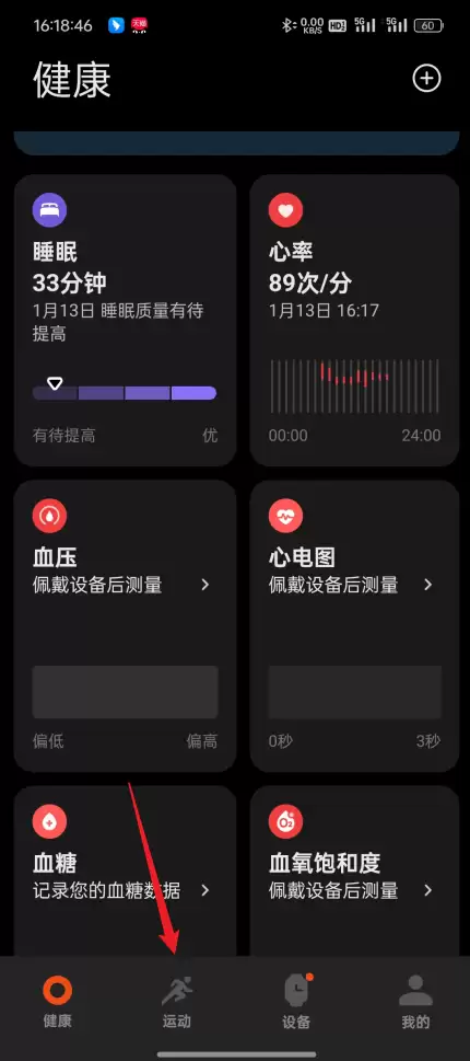 小米运动健康运动数据查看方法
