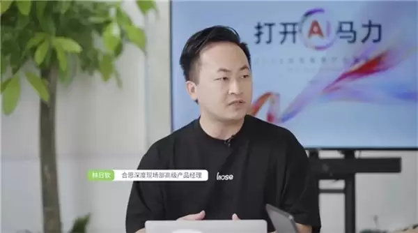 AI 重构合思：从财务 +AI 到 AI Native