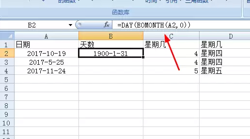 excel表格中怎么使用公式计算一个月多少天