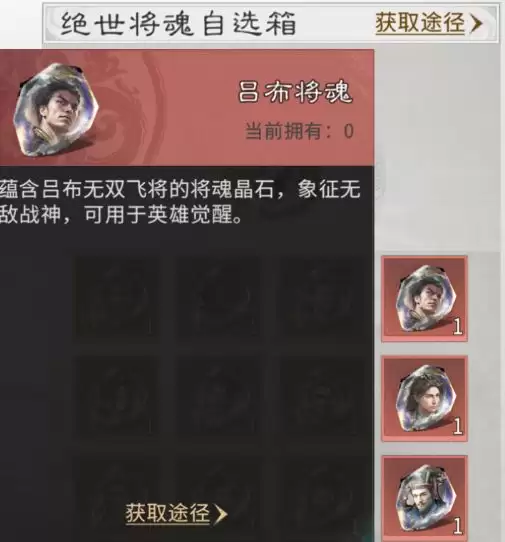 《三国：天下归心》英雄觉醒推荐