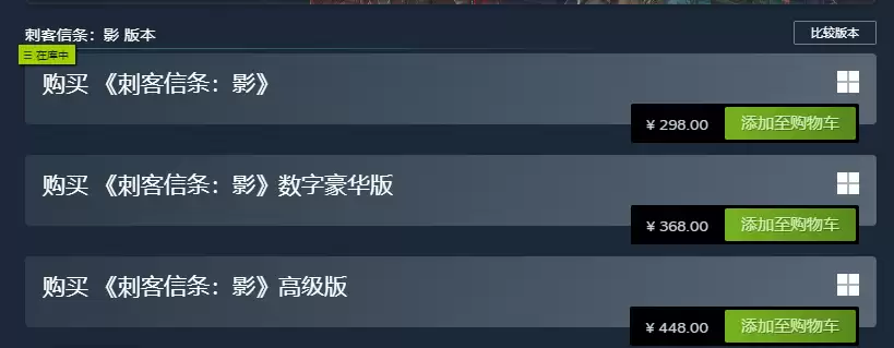 育碧发力了！《刺客信条》系列多款作品Steam国区价格永降