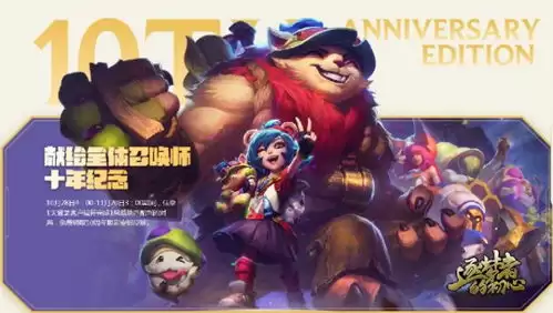 英雄联盟全球先锋赛夺冠庆典何时开启