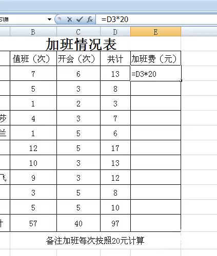 excel表格如何计算乘法