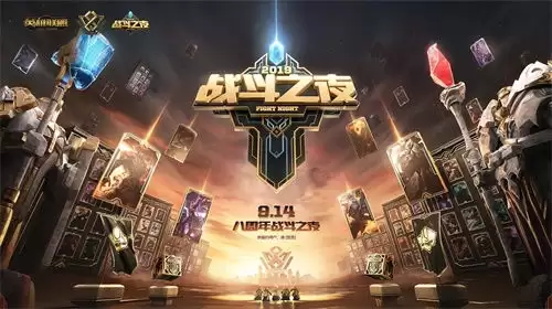 英雄联盟全球先锋赛夺冠庆典何时开启