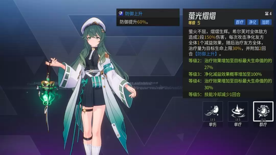 《伊瑟》希尔芙PVE玩法攻略