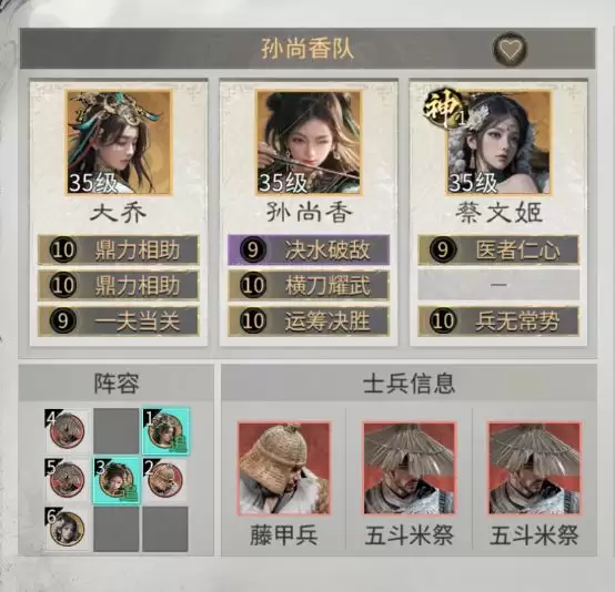 《三国：天下归心》英雄觉醒推荐