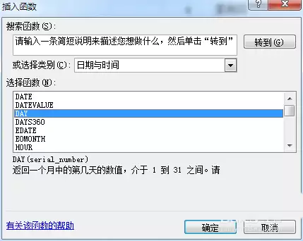 excel表格中怎么使用公式计算一个月多少天