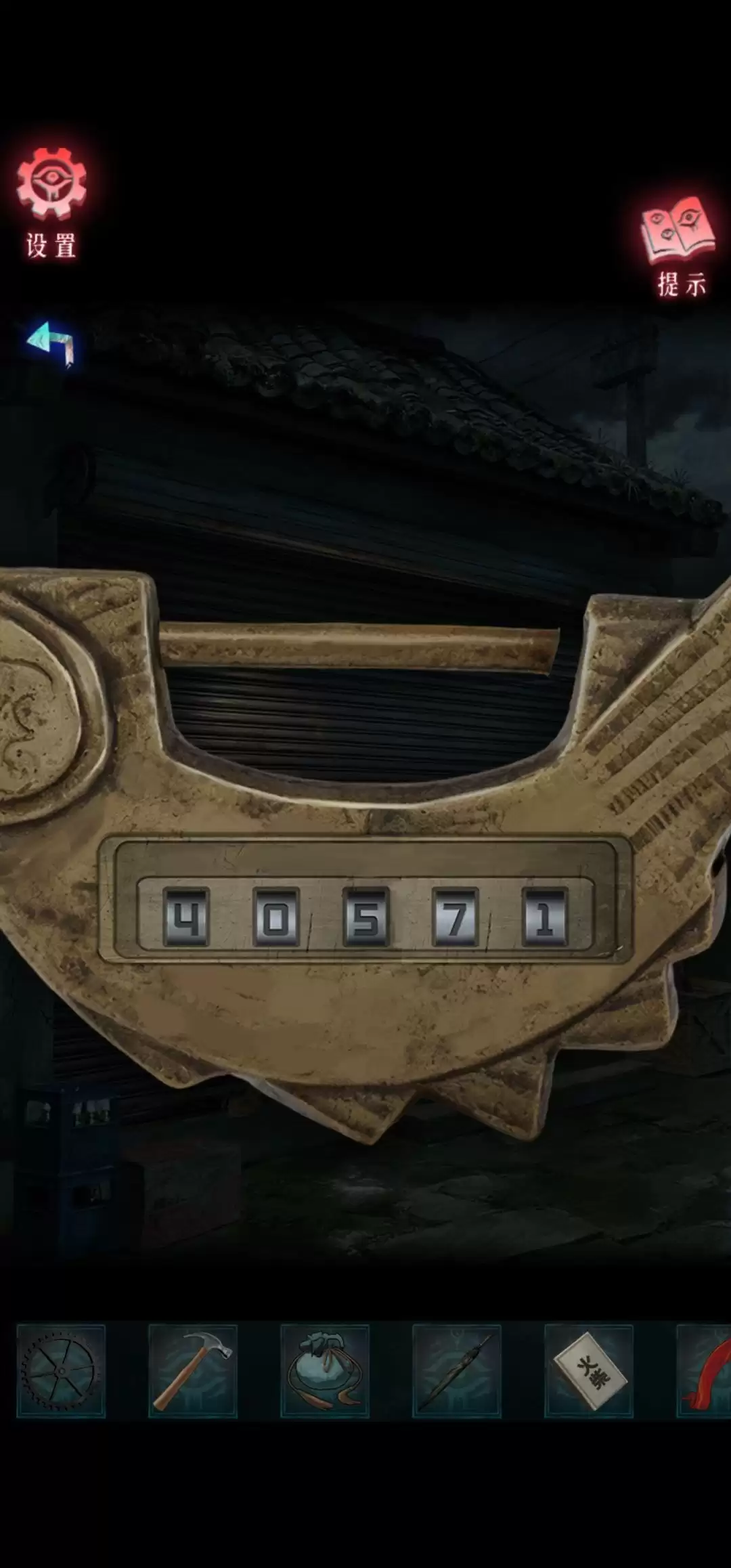 借眼游戏攻略大全