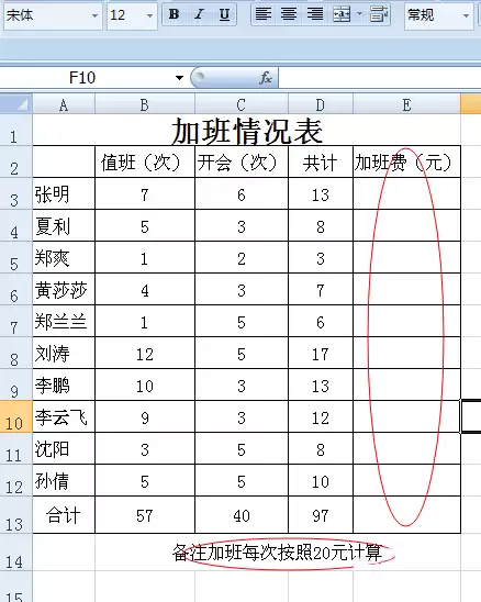 excel表格如何计算乘法