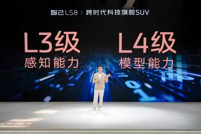 4、L3级感知能力L4级模型能力