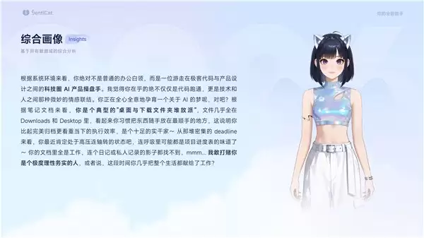 SentiCat 公测上线：国产 Agent 走向“任务执行 + 情感陪伴”新阶段