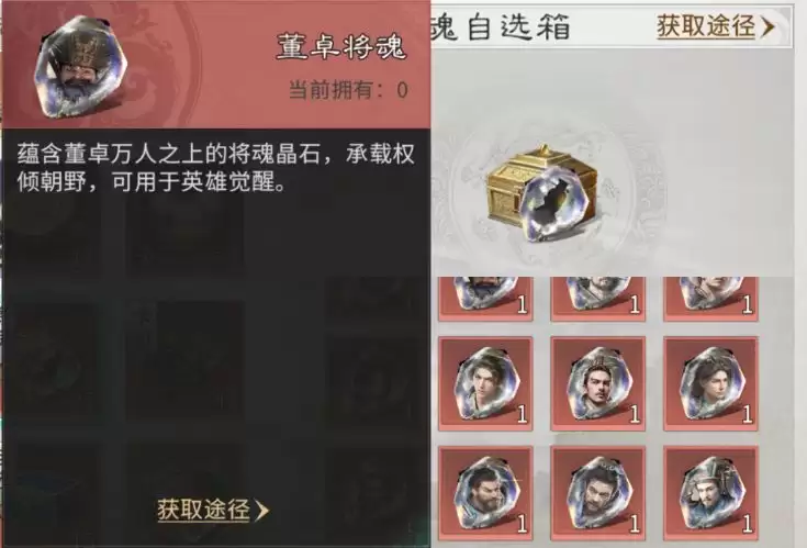 《三国：天下归心》英雄觉醒推荐