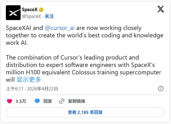 SpaceX花600亿收购Cursor，马斯克花的是还没上市的钱
